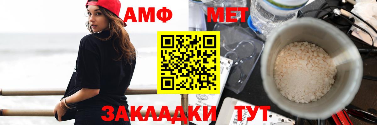 Amphetamine Premium Надым