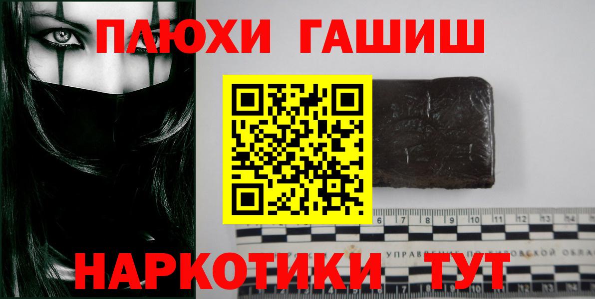 где продают наркотики  Вход с VPN  Надым  Гашиш VHQ 