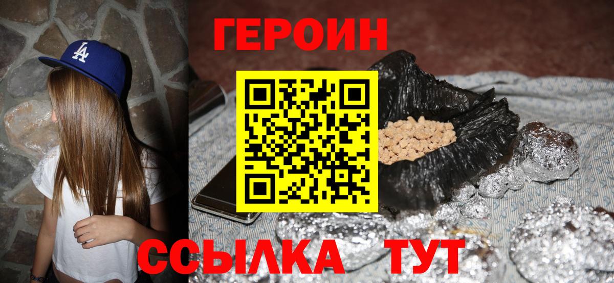 Героин гречка  Героин  Надым  Вход с VPN 