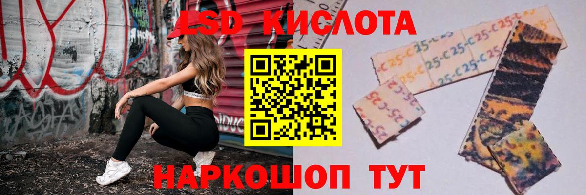 LSD-25 экстази кислота  Вход с VPN  Надым  LSD-25 экстази ecstasy 