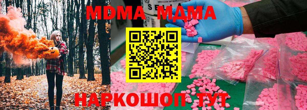 МДМА молли Надым