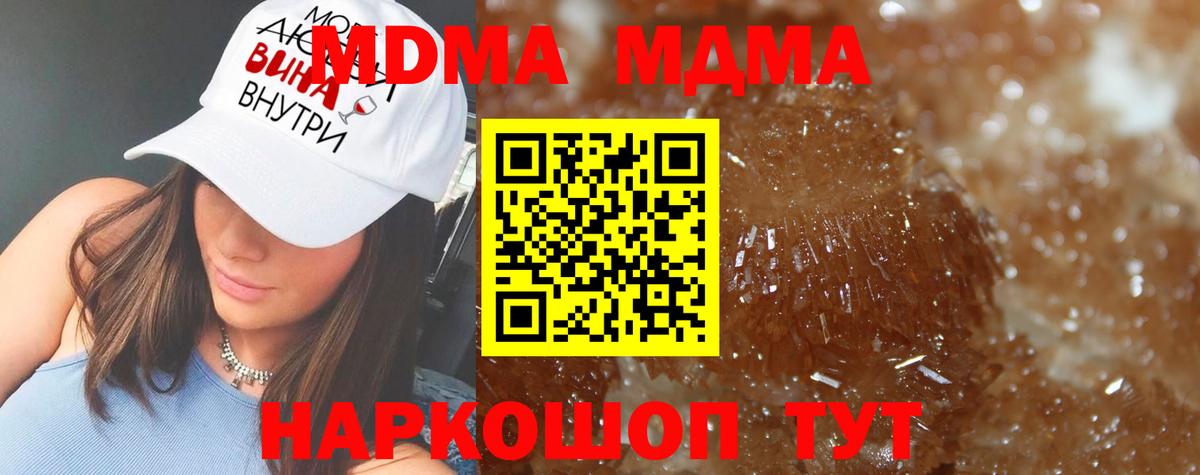 МДМА Molly  МДМА  Вход с VPN  Надым  МДМА Molly 