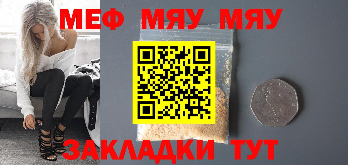 Мефедрон  Вход с VPN  МЯУ-МЯУ мука  МЕФ  Надым  Меф мука 