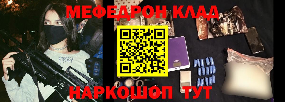 МЕФ кристаллы Надым
