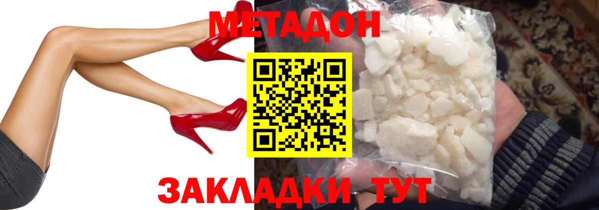 МЕТАДОН мёд  МЕТАДОН VHQ  Надым  Вход с VPN 