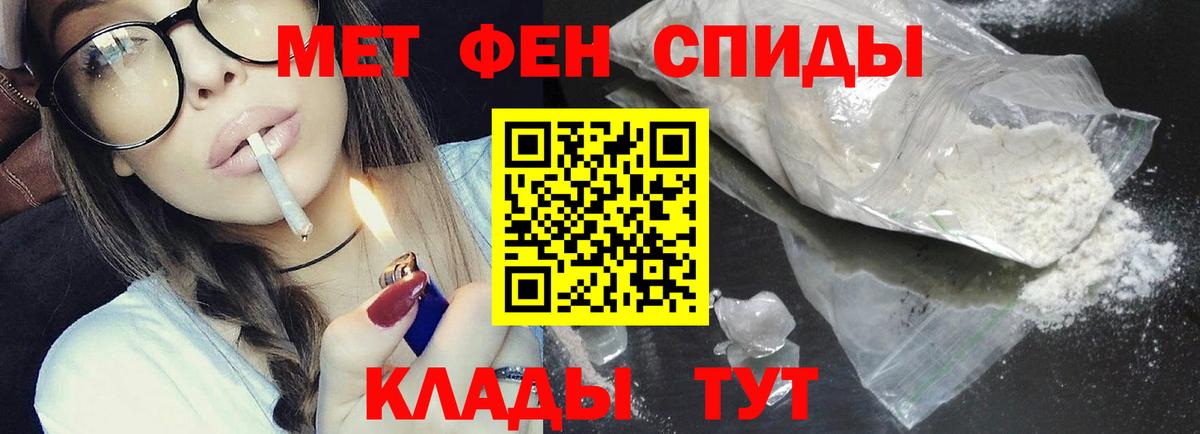 МЕТАМФЕТАМИН пудра Надым