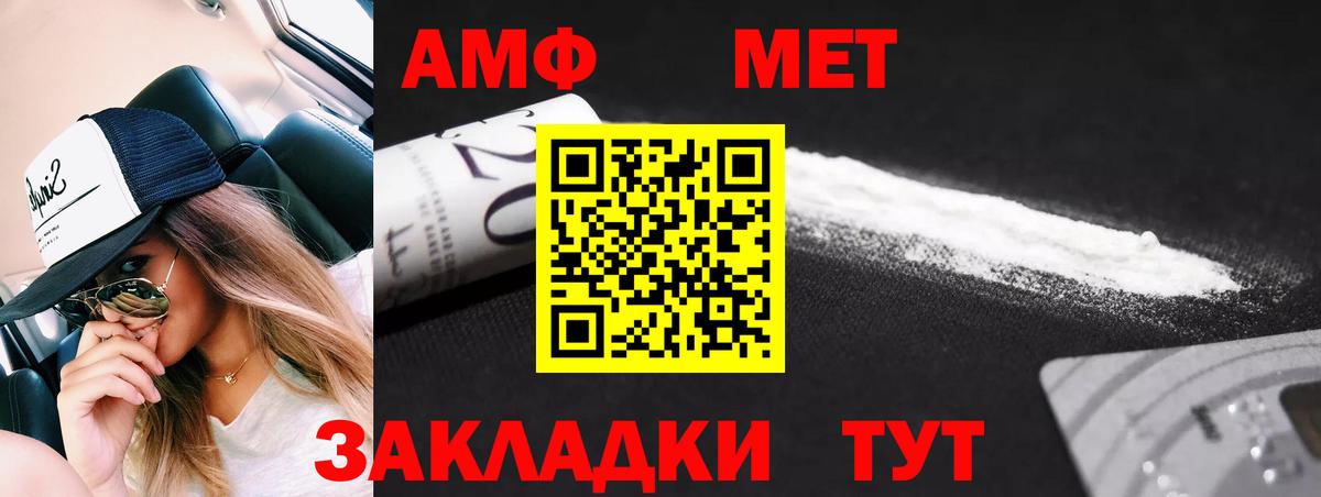 Первитин Декстрометамфетамин 99.9%  Вход с VPN  Надым 
