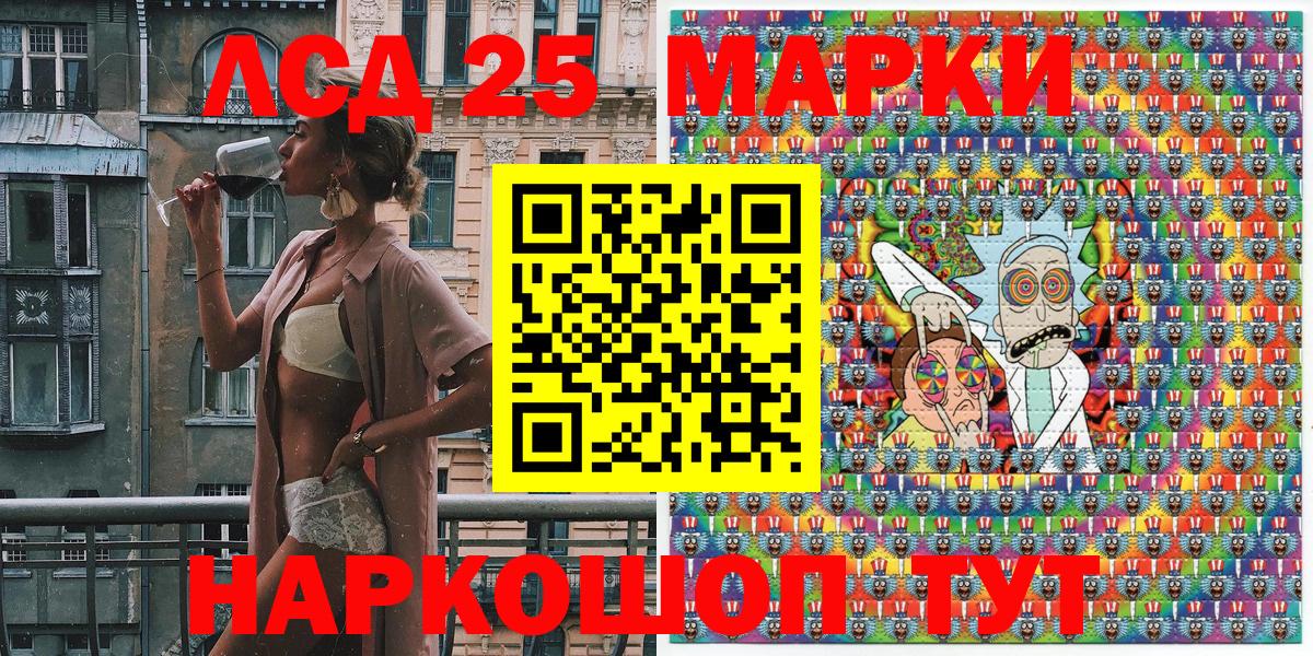 Марки NBOMe 1,8мг Надым