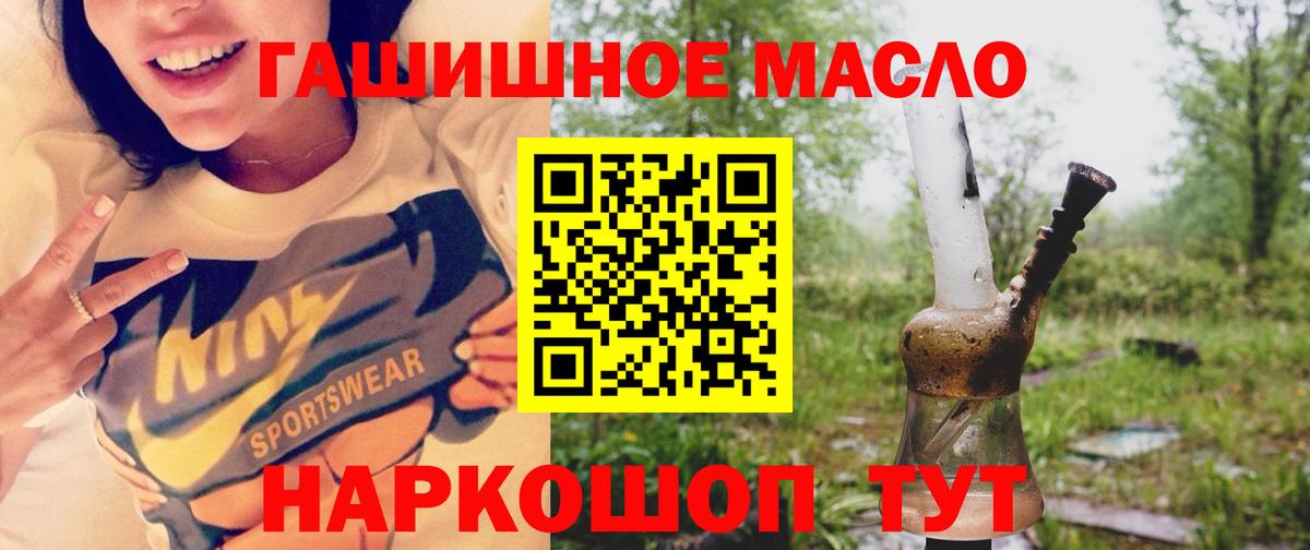 Дистиллят ТГК THC oil  Вход с VPN  Надым 