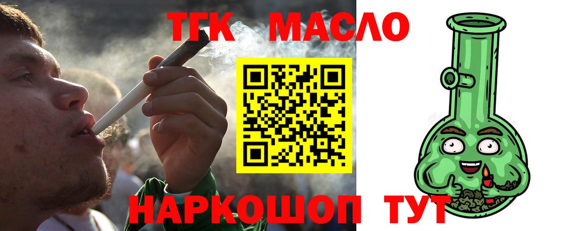 ТГК жижа Надым